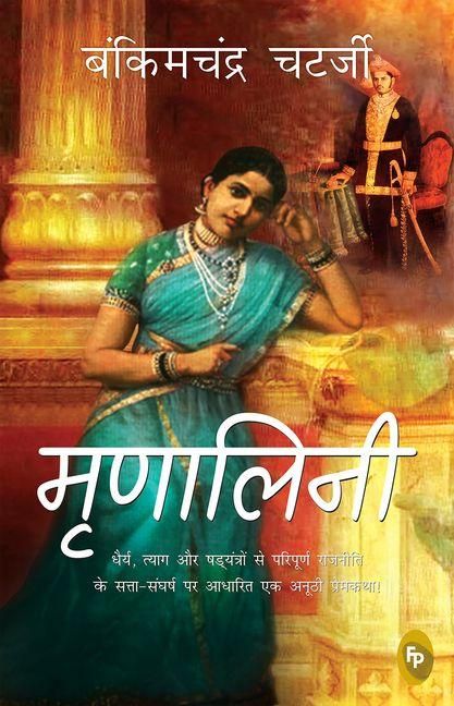 Produktbild: Mrinalini
