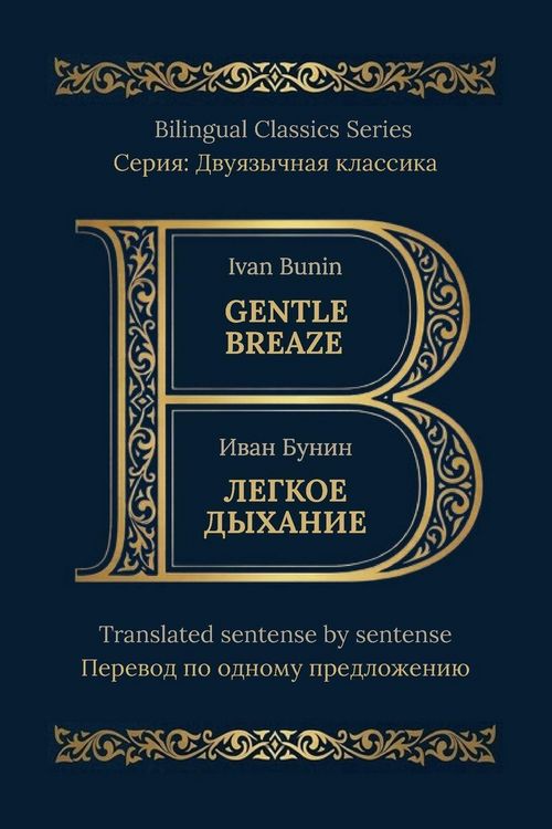Produktbild: Gentle Breath