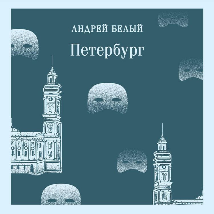 Produktbild: Peterburg