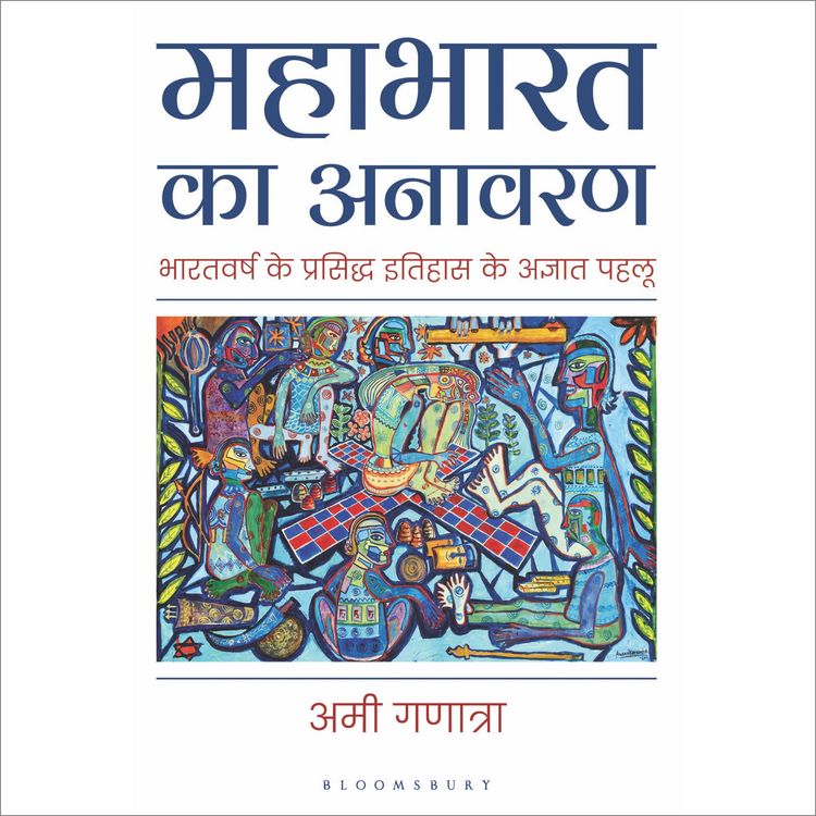 Produktbild: Mahabharata Unravelled (Hindi)