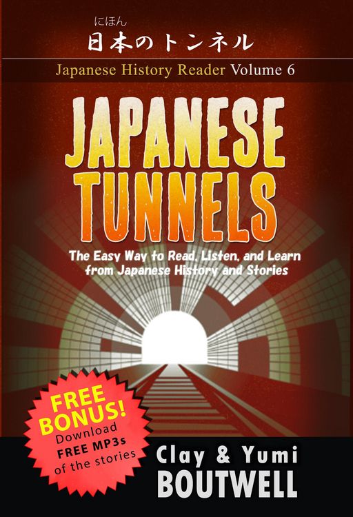 Produktbild: Japanese Tunnels