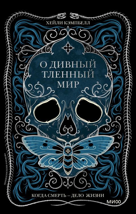 Produktbild: All the Living and the Dead