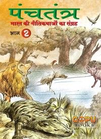 Produktbild: Panchatantra - Bhaag 2