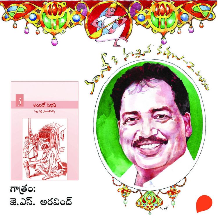 Produktbild: Ayidho Manishi - Vamsy ki nachina Kadhalu-2