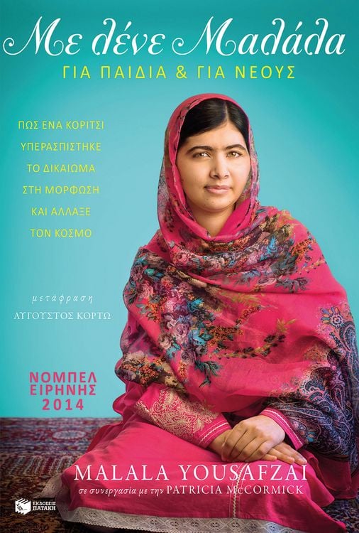 Produktbild: I Am Malala: The Girl Who Stood Up for Education and Was Shot by the Taliban