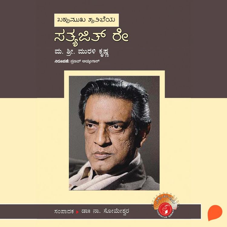 Produktbild: Satyajit Ray