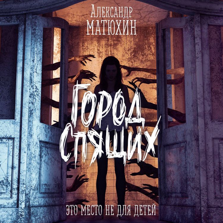 Produktbild: Gorod Spyaschih