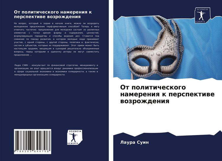 Produktbild: Ot politicheskogo namereniq k perspektiwe wozrozhdeniq