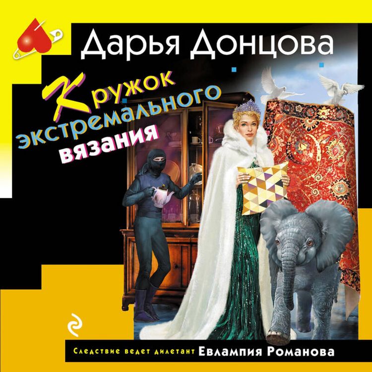 Produktbild: Kruzhok ekstremalnogo vyazaniya