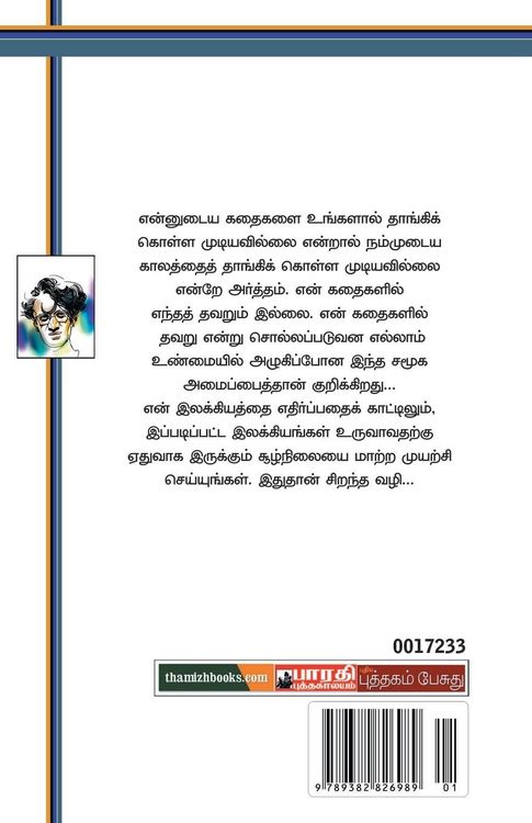 Produktbild: Avamanam