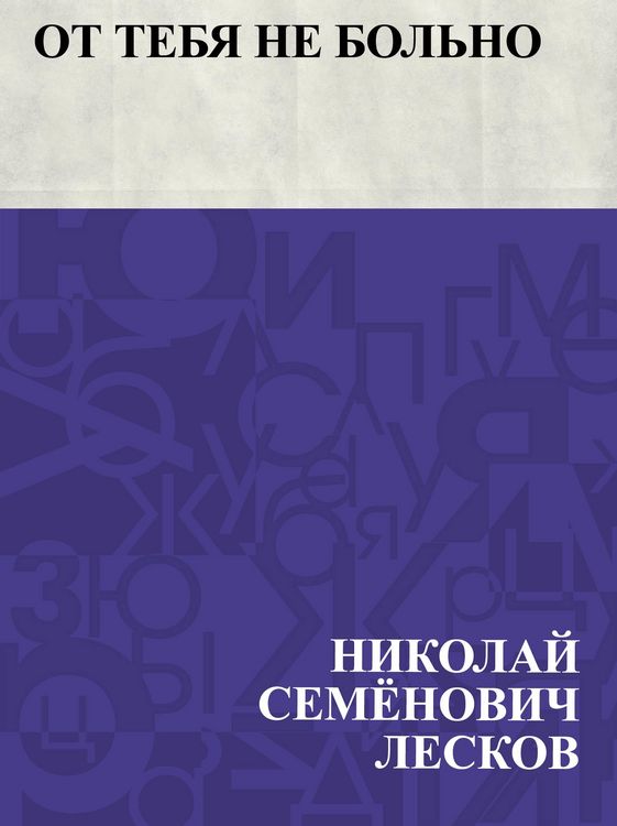 Produktbild: Ot tebja ne bol'no