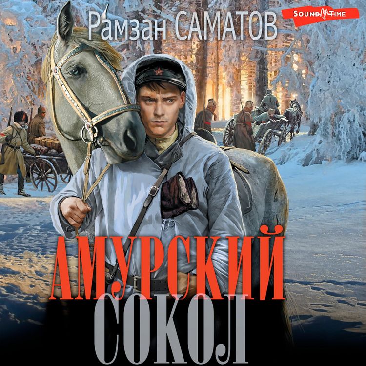 Produktbild: Amurskiy sokol