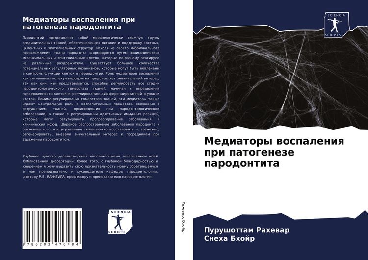 Produktbild: Mediatory wospaleniq pri patogeneze parodontita