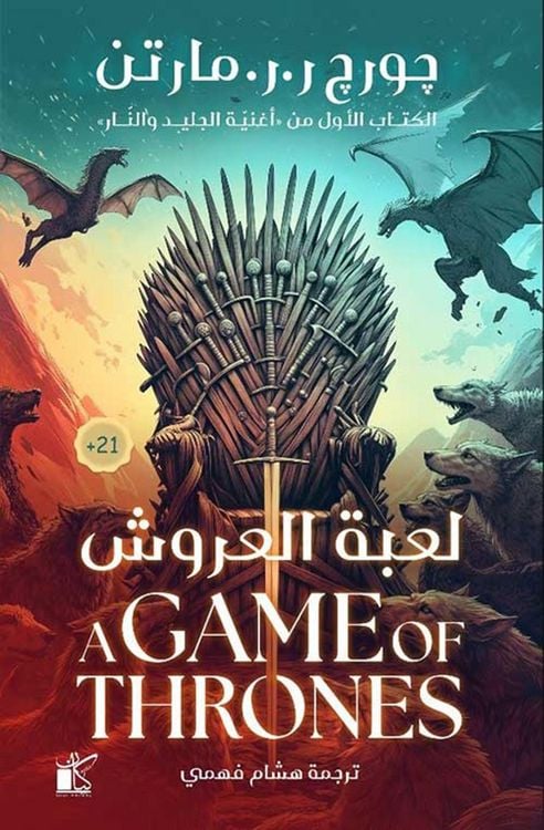 Produktbild: A game of thrones