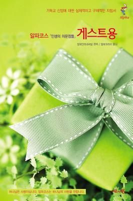 Produktbild: Alpha Guide, Korean Edition