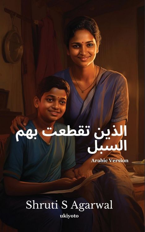 Produktbild: Stranded Arabic Version
