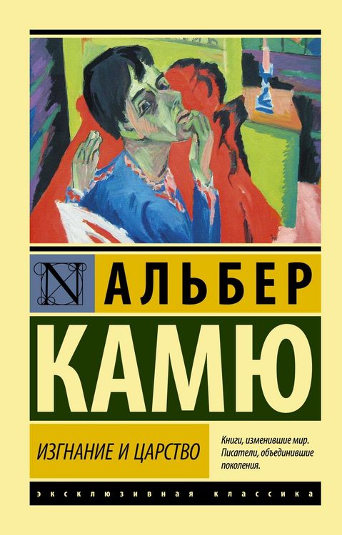 Produktbild: Izgnanie i tsarstvo