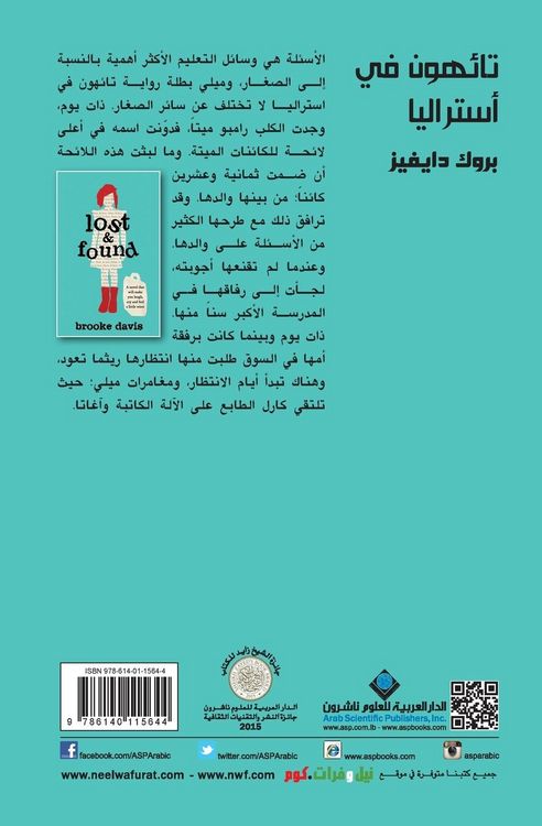 Produktbild: تائهون في استراليا - Lost & Found