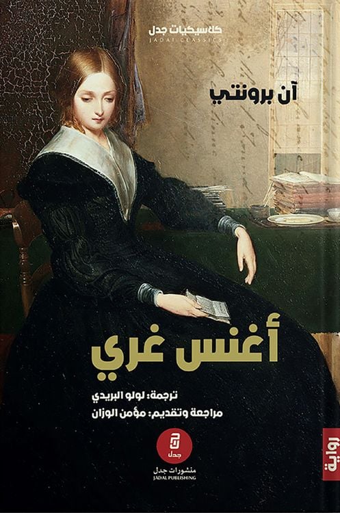 Produktbild: Agnes Gray