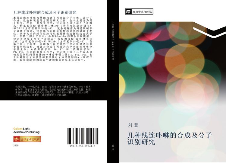 Produktbild: Ji zhong xian lian bu lan de he cheng ji fen zi shi bie yan jiu