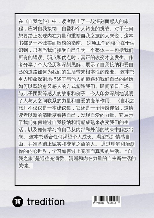 Produktbild: 从黑暗到光明