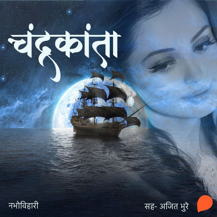 Produktbild: Chandrakanta