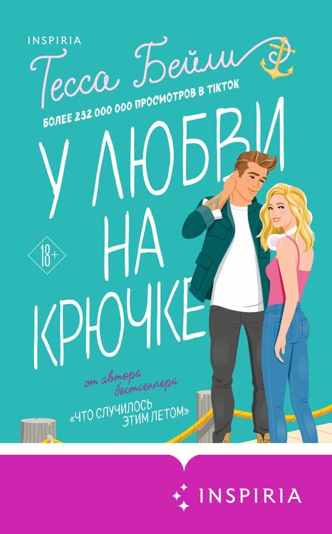 Produktbild: Hook, Line And Sinker