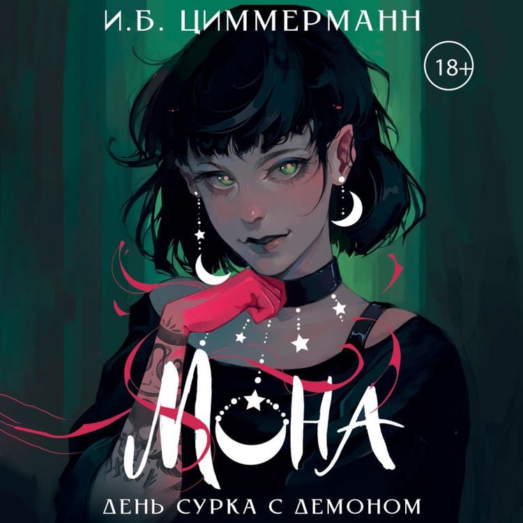 Produktbild: Mona. Den surka s demonom