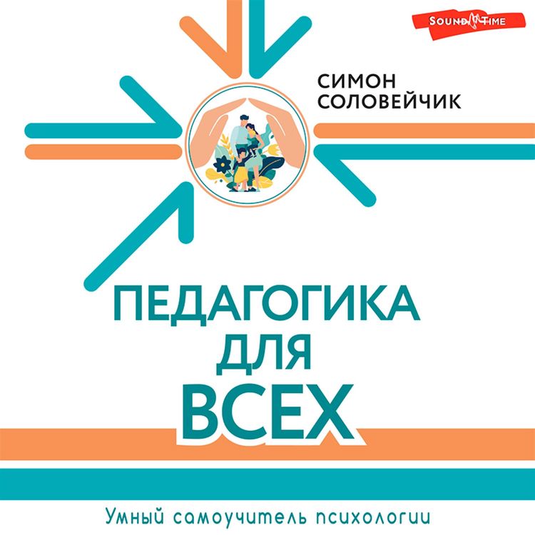 Produktbild: Pedagogika dlya vsekh