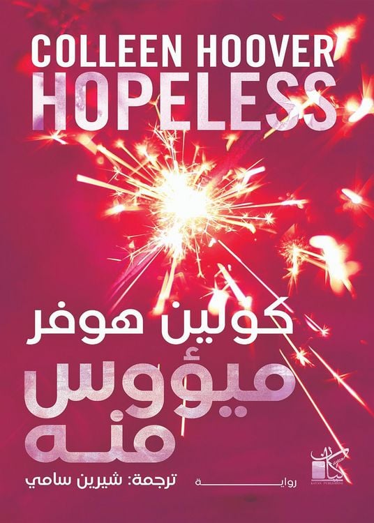 Produktbild: Hopeless