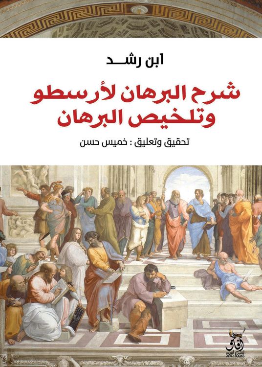 Produktbild: Explanation of Aristotle's proof and summary of the proof