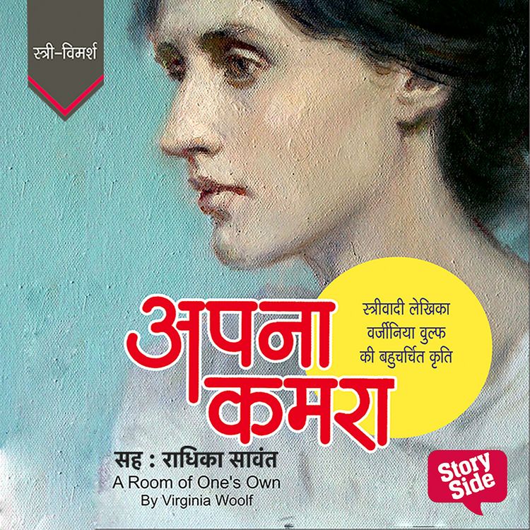 Produktbild: Apna Kamra