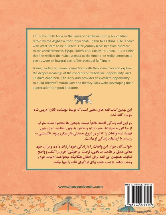 Produktbild: Fatima the Spinner and the Tent