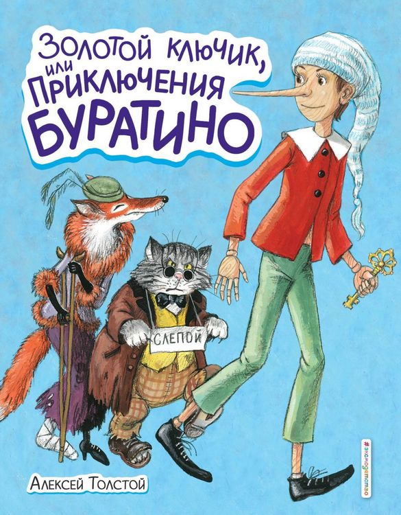 Produktbild: Zolotoy klyuchik, ili Priklyucheniya Buratino