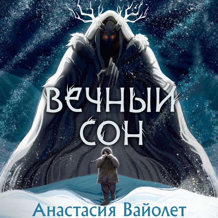 Produktbild: Vechnyy son