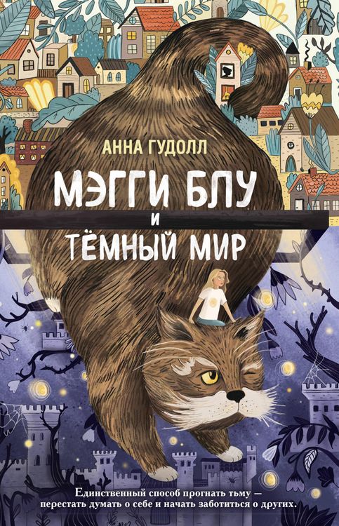 Produktbild: Meggi Blu i Tyomnyy mir