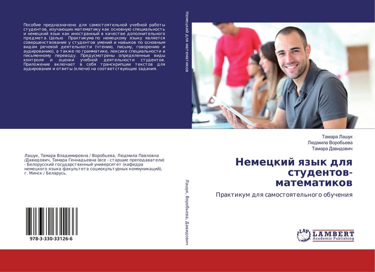 Produktbild: Nemeckij qzyk dlq studentow-matematikow