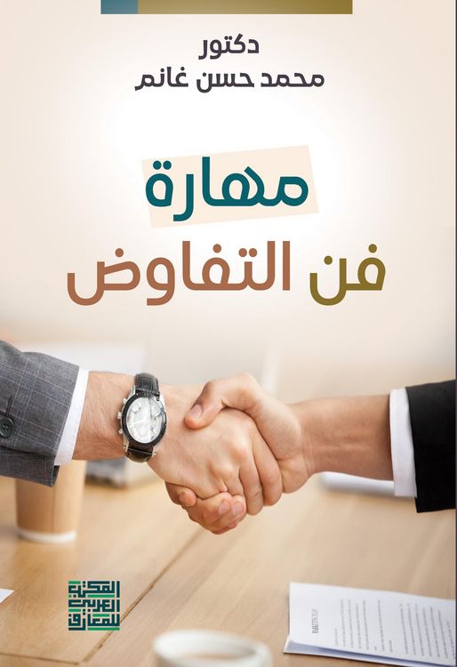 Produktbild: The art of negotiation
