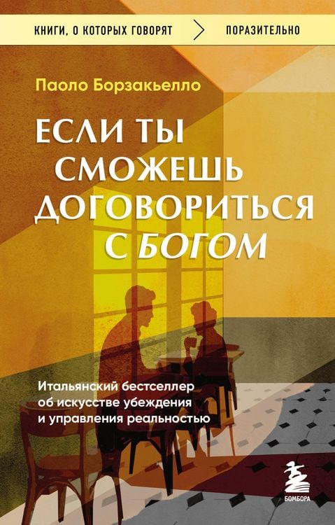 Produktbild: Esli ty smozhesh dogovoritsya s Bogom