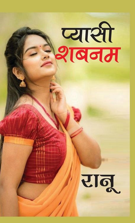 Produktbild: Pyasi Shabnam (प्यासी शबनम)