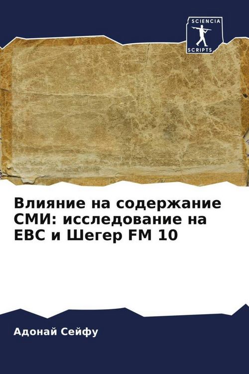 Produktbild: Vliqnie na soderzhanie SMI: issledowanie na EVS i Sheger FM 10
