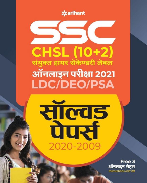 Produktbild: SSC Solved Papers LDC (H)
