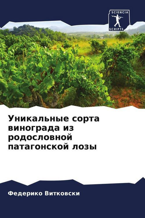 Produktbild: Unikal'nye sorta winograda iz rodoslownoj patagonskoj lozy