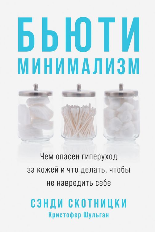 Produktbild: Beyond Soap: The Real Truth About What You Are Doing to Your Skin and How to Fix It for a Beautiful, Healthy Glow