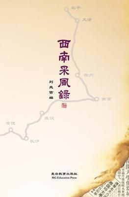Produktbild: Collection of Folk Songs from Southwest China