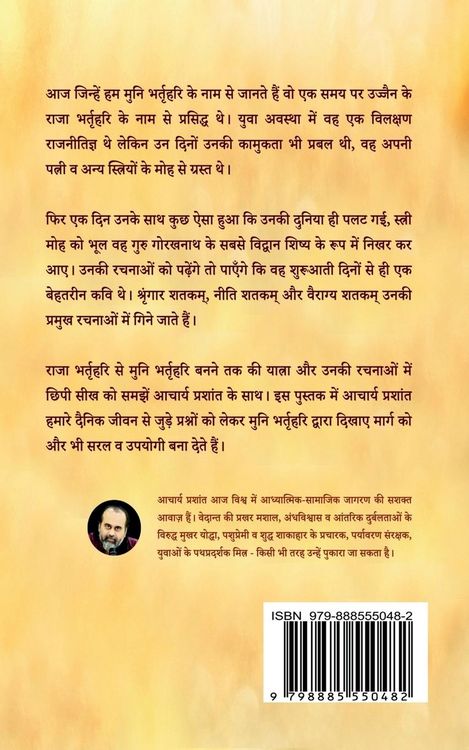 Produktbild: Kaam se Ram tak / काम से राम तक