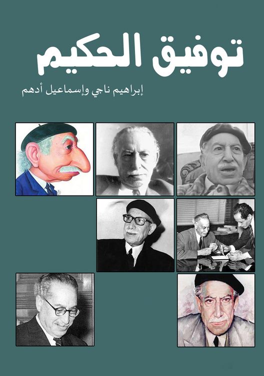 Produktbild: Tawfiq al-Hakim