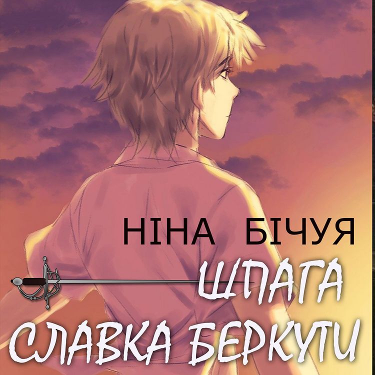 Produktbild: Shpaha Slavka Berkuty