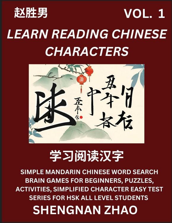 Produktbild: Learn Reading Chinese Characters (Part 1) - Easy Mandarin Chinese Word Search Brain Games for Beginners, Puzzles, Activities, Simplified Character Eas