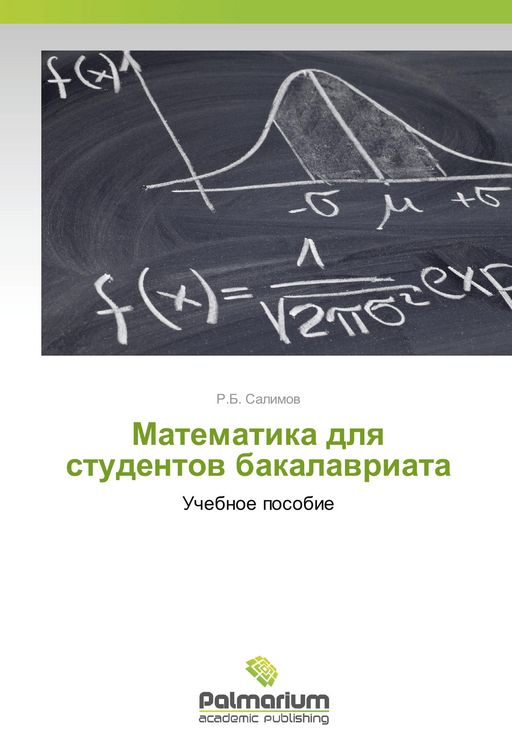 Produktbild: Matematika dlya studentov bakalavriata